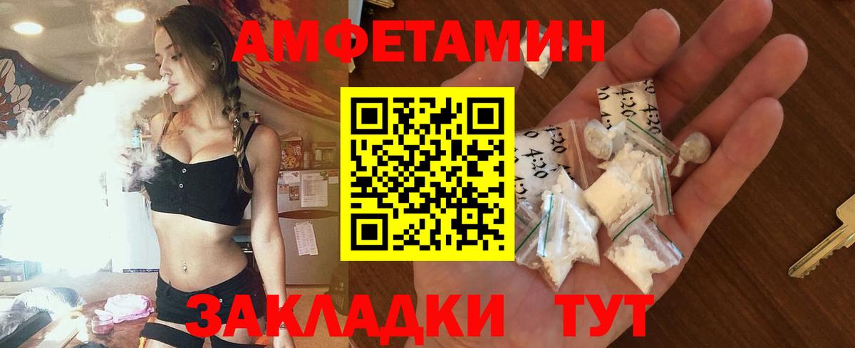 Amphetamine Розовый Пушкино