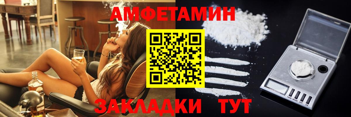 Амфетамин  Вход с VPN  Пушкино  АМФ  Амфетамин Розовый 
