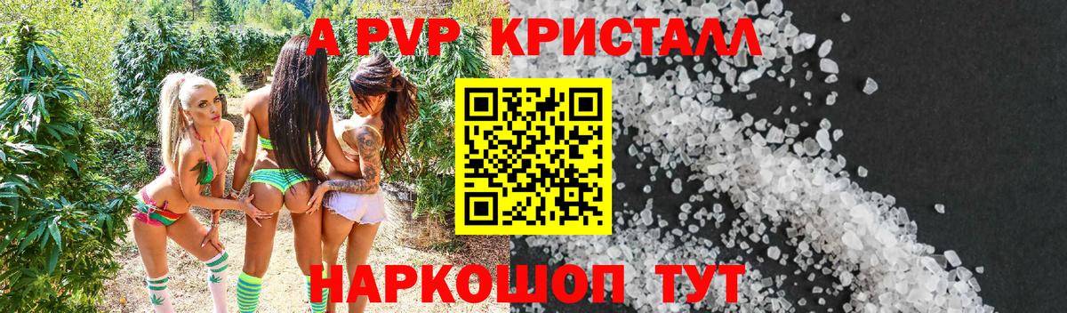 A-PVP мука  A-PVP кристаллы  Вход с VPN  Пушкино  A PVP  Alpha-PVP мука 