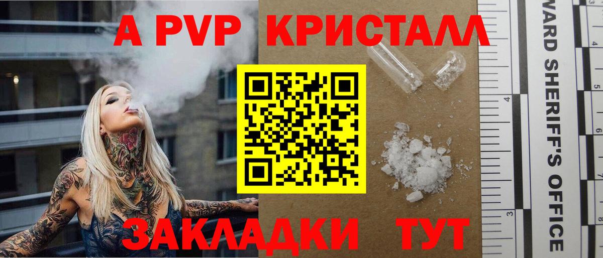 А ПВП VHQ Пушкино
