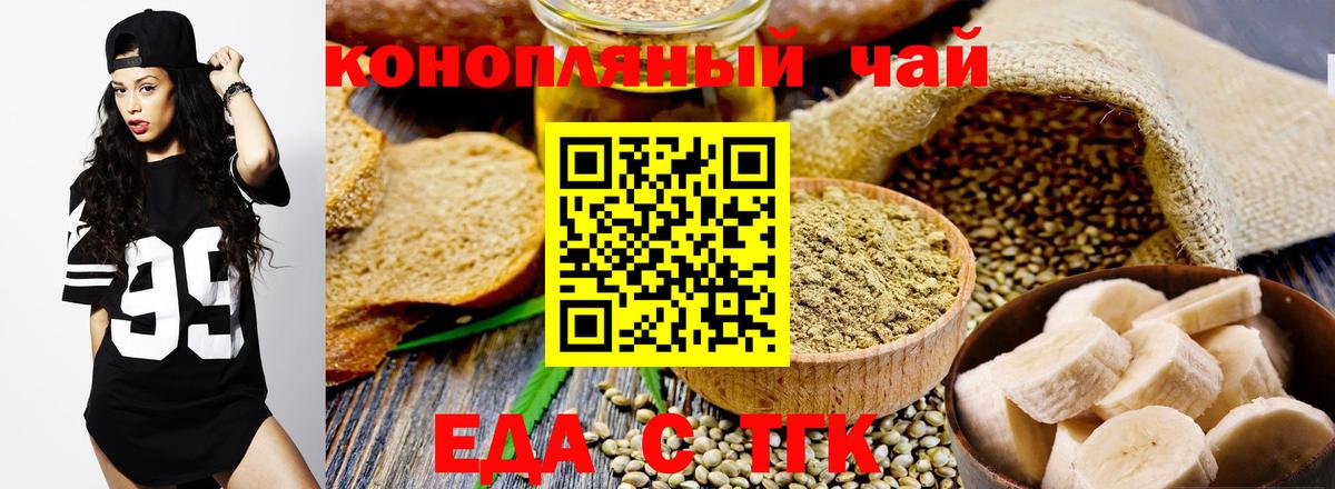 Пушкино  Еда ТГК конопля  Вход с VPN 