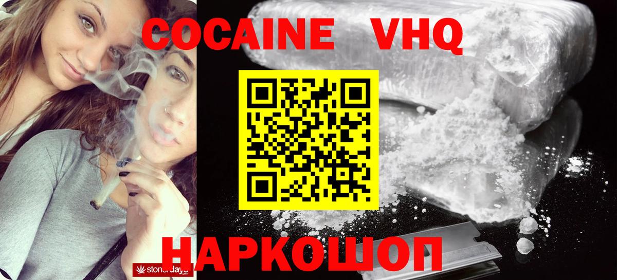Кокаин 98%  Кокаин FishScale  Вход с VPN  Пушкино 