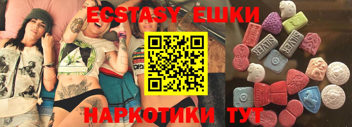 Ecstasy XTC Пушкино