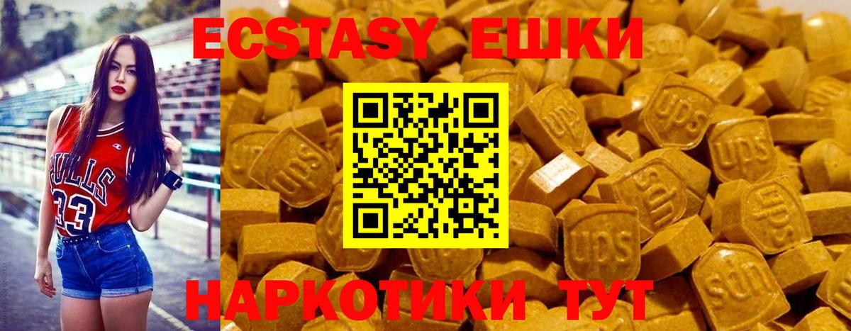 Экстази таблы  Экстази 280мг  Вход с VPN  ЭКСТАЗИ  Пушкино 