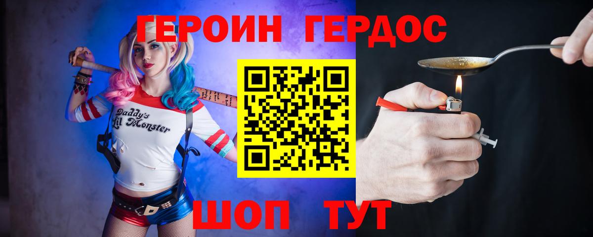 Пушкино  Героин белый  Вход с VPN 