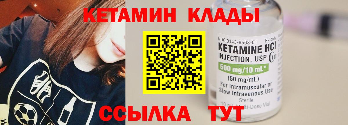 Кетамин ketamine Пушкино