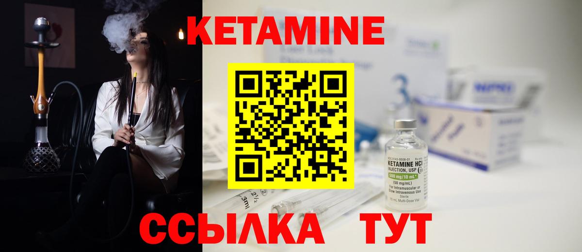 Пушкино  Кетамин ketamine  Вход с VPN 