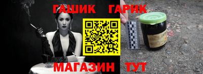 гашиш Партизанск