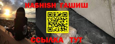 гашиш Партизанск
