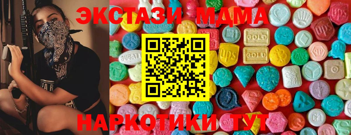 MDMA молли  MDMA crystal  Пушкино  MDMA  Вход с VPN 