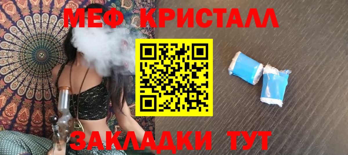 Меф мяу мяу Пушкино