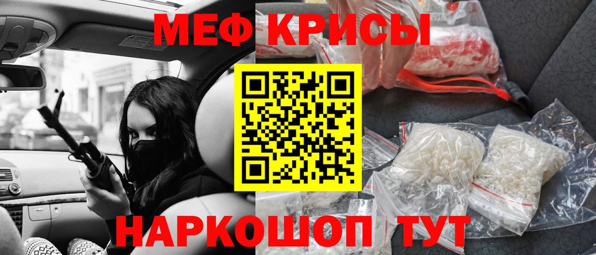 Пушкино  МЯУ-МЯУ кристаллы  Меф  Вход с VPN 