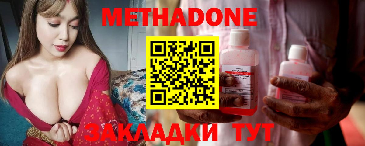 Пушкино  МЕТАДОН methadone  Вход с VPN  МЕТАДОН VHQ 