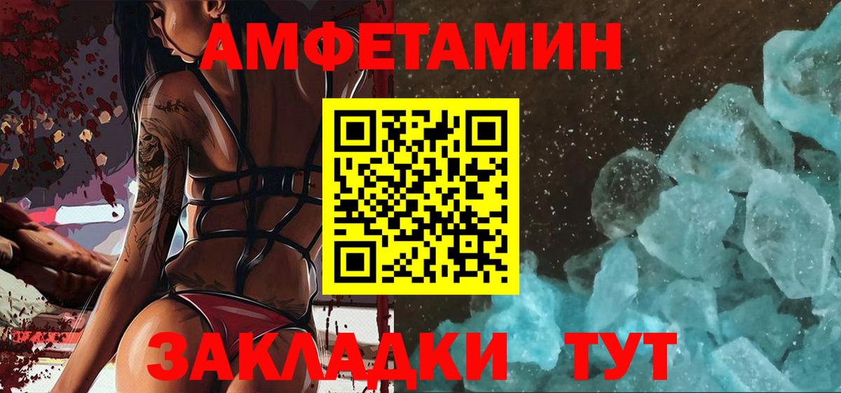 Пушкино  Метамфетамин Декстрометамфетамин 99.9%  Вход с VPN 
