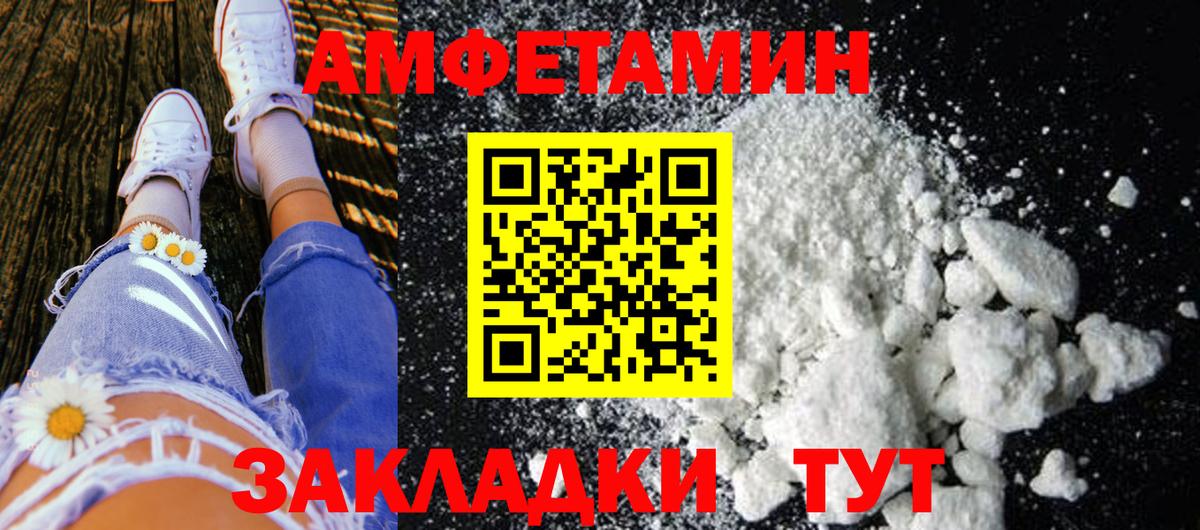 МЕТАМФЕТАМИН пудра Пушкино